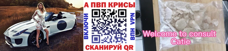 Купить  Саранск  APVP кристаллы 
