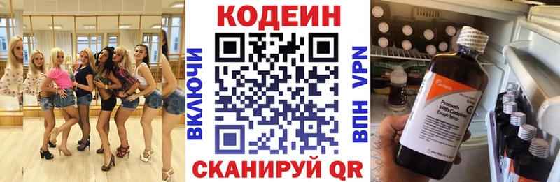 Купить где  Саранск  Кодеин напиток Lean (лин) 