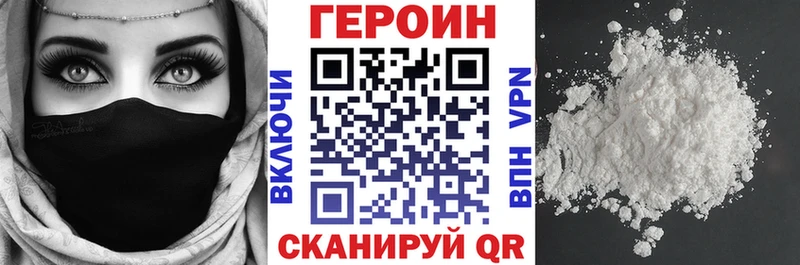 Купить Саранск ГЕРОИН герыч