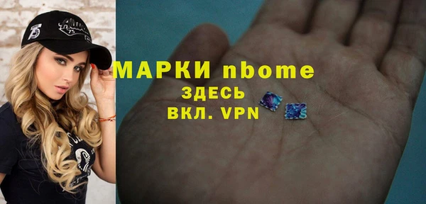 марки nbome Гусиноозёрск