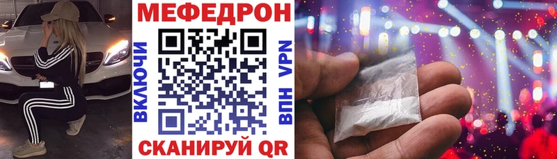 Меф 4 MMC  Купить где  Саранск 