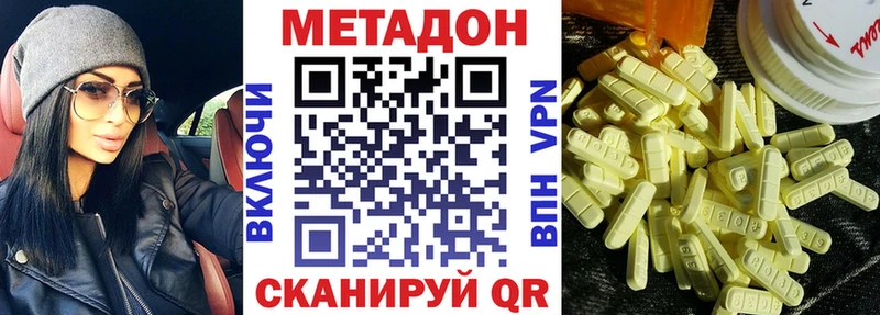 Купить где  Саранск  Метадон белоснежный 